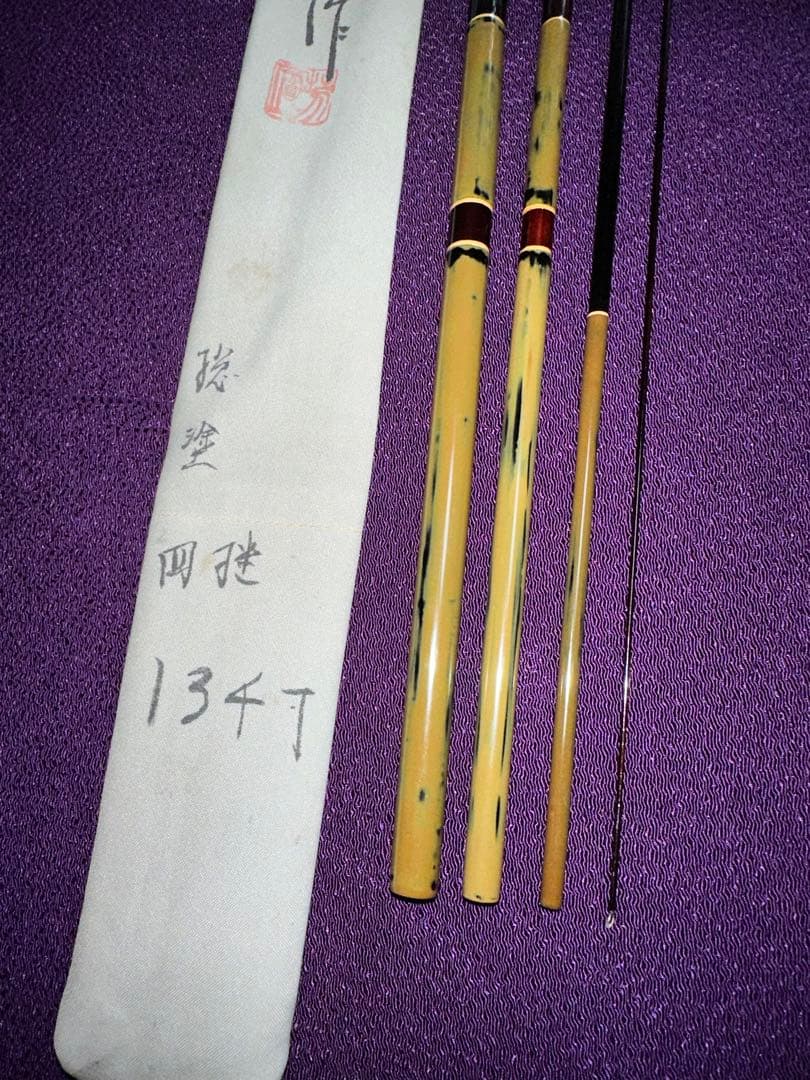未使用の初代 芳匠 1976年作 硬式正調子 鶯研ぎ出総塗節巻 4本継 134寸