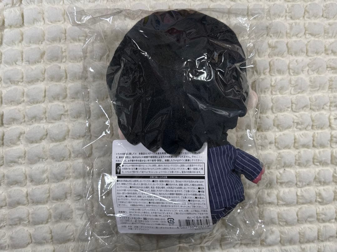 【新品未開封】Man すのチル ぬいぐるみ 目黒蓮