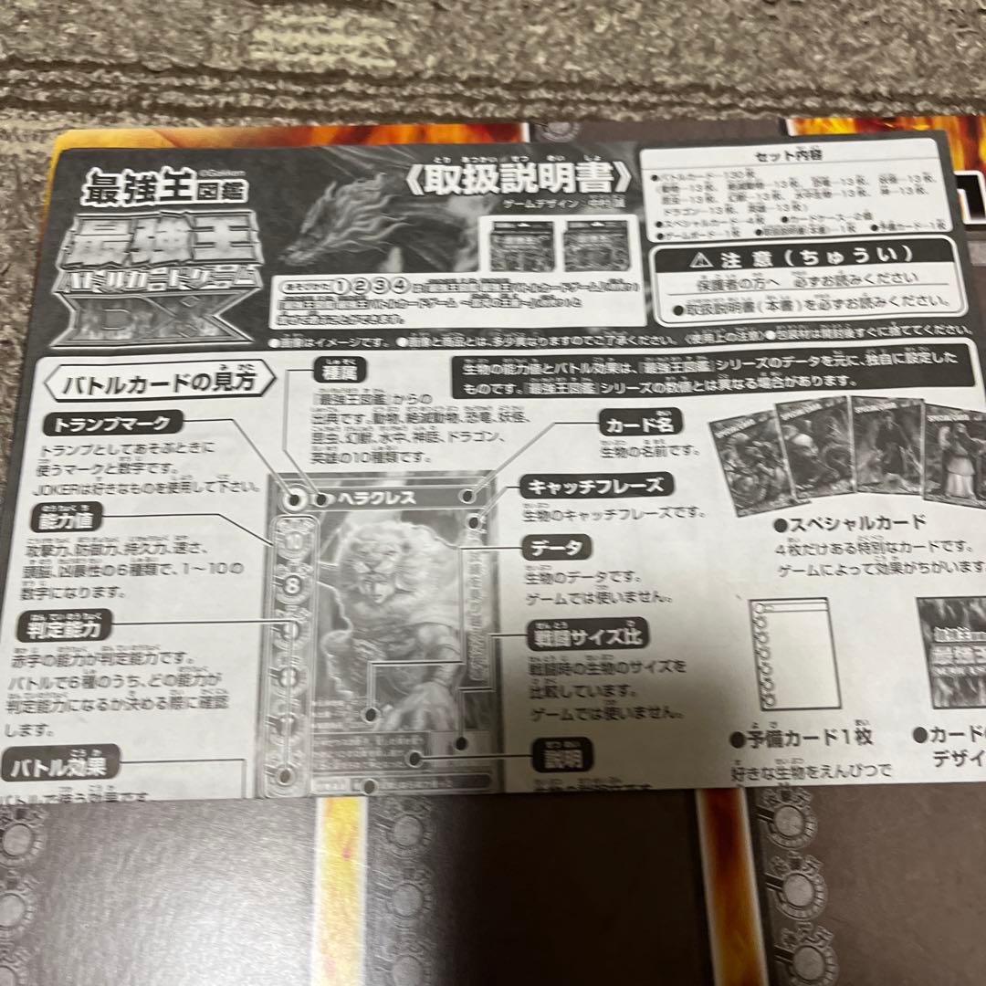 最強王図鑑最強王バトルカードゲームDX