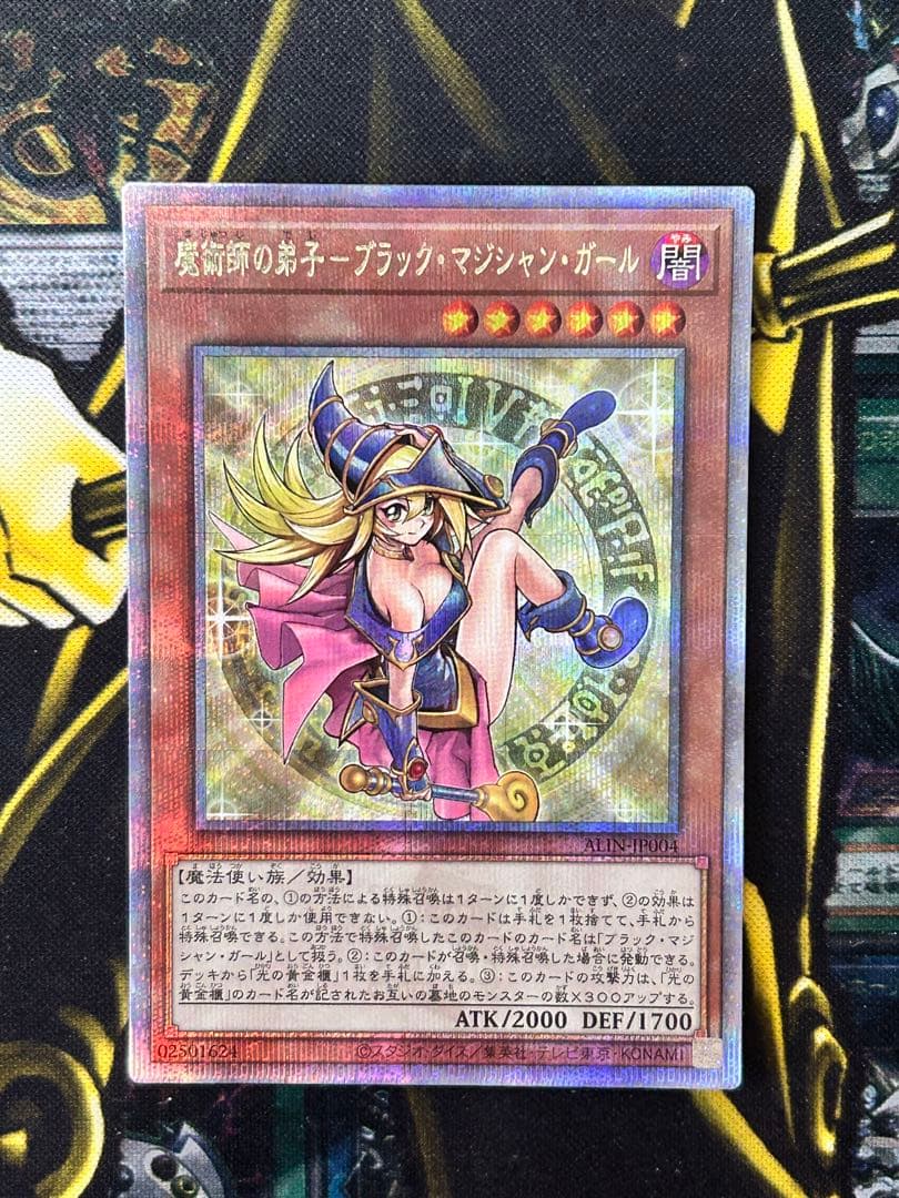 ラ*ト様 【極美品】遊戯王 魔術師の弟子－ブラック・マジシャン・ガール 25th