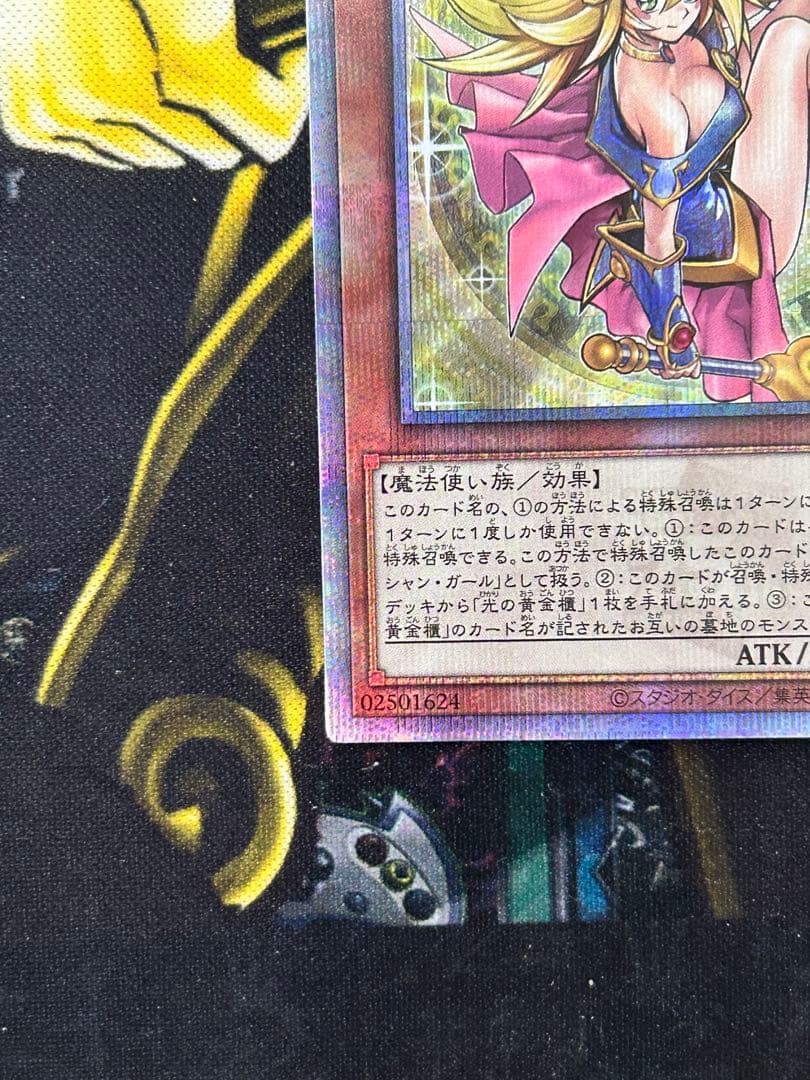 ラ*ト様 【極美品】遊戯王 魔術師の弟子－ブラック・マジシャン・ガール 25th