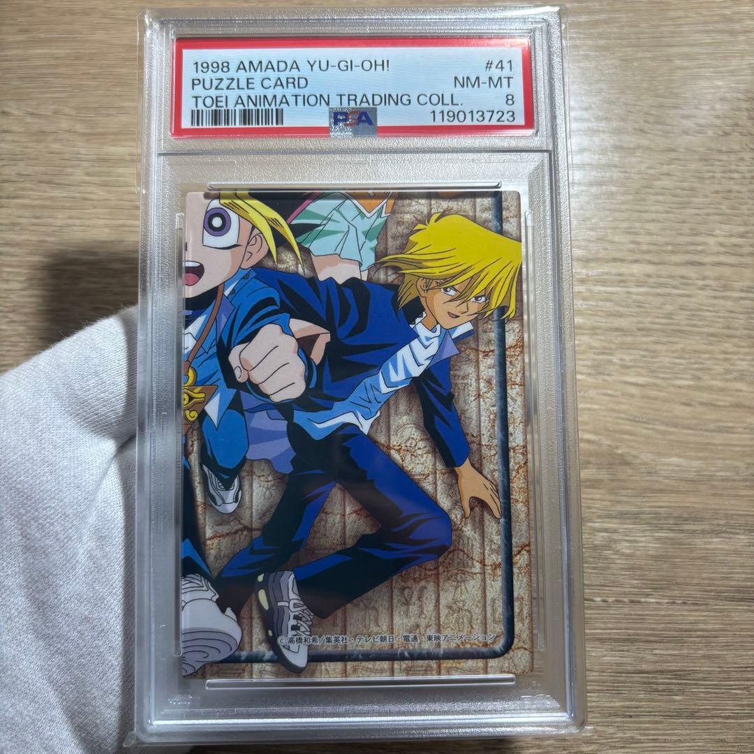 鑑定品 PSA9 8 美品　東映版 アマダ トレカ パズルカード 青眼の白龍