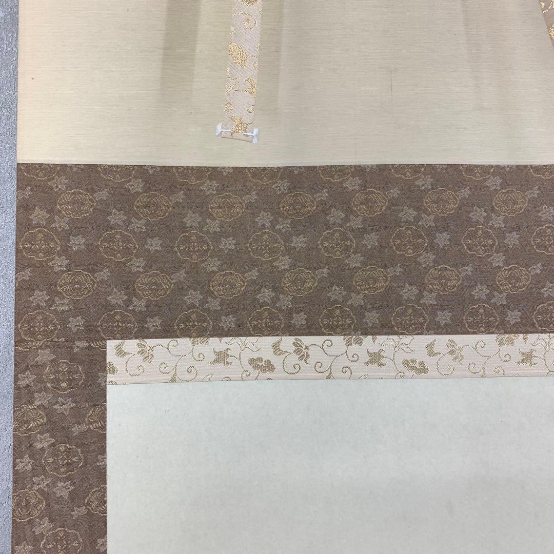 掛軸 三宅英斎 川蝉 共箱 7月 夏 蟹 小禽 2-57