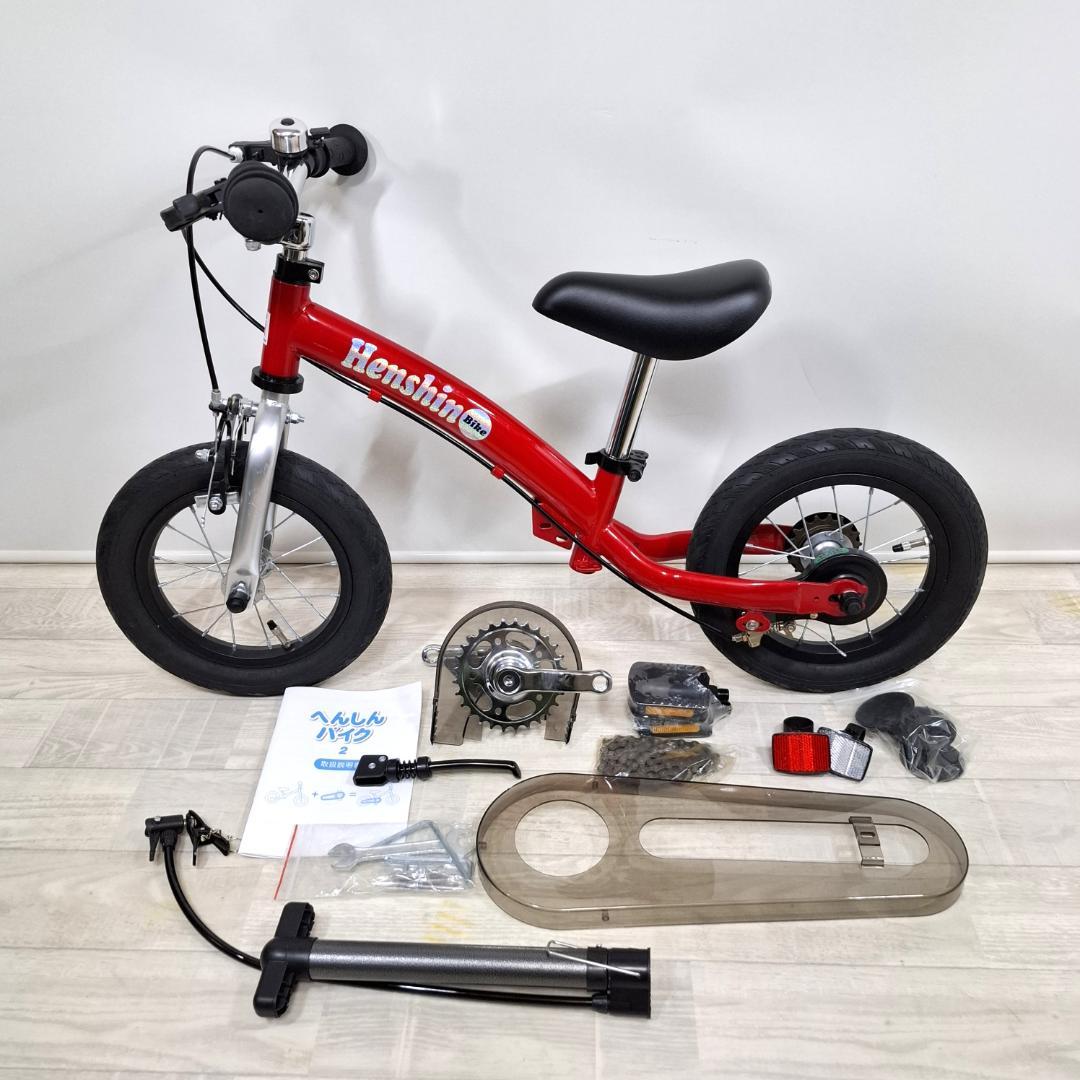 美品！★へんしんバイク2★12インチ★バランスバイク★スタンド付★未使用パーツ付