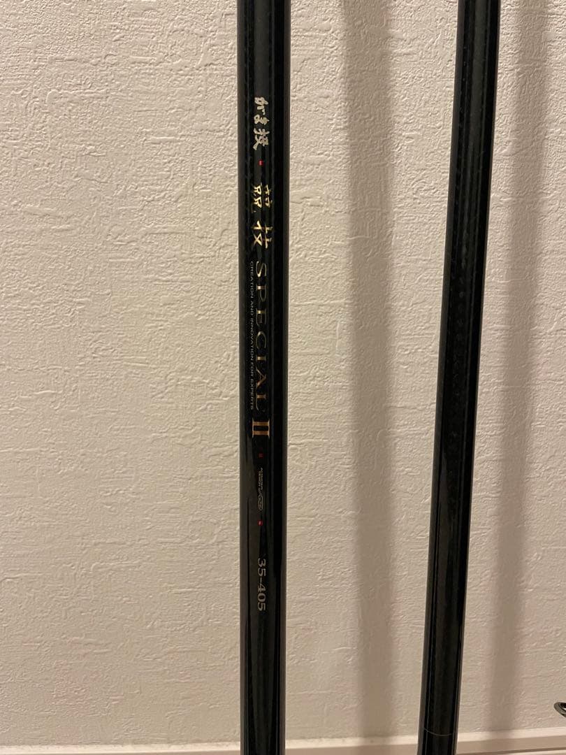 超美品　がまかつ がま投げ　競技スペシャル2 35-405 並継