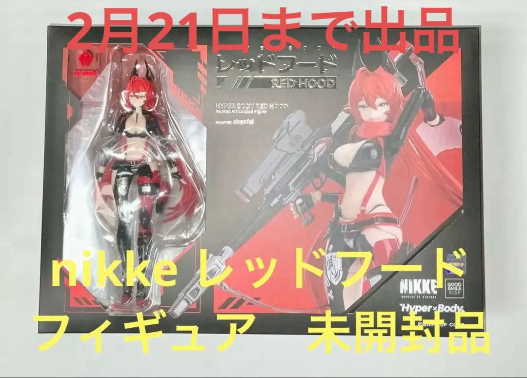 Hyper Body nikke レッドフード　フィギュア　未開封未使用品