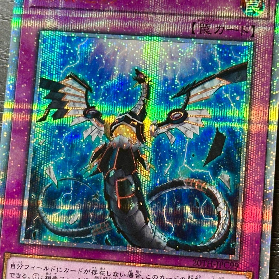 遊戯王 無限泡影 20th