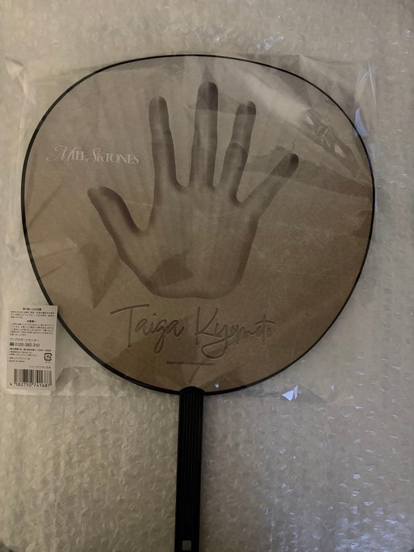 SixTONES MILESixTONES 京本大我　セット