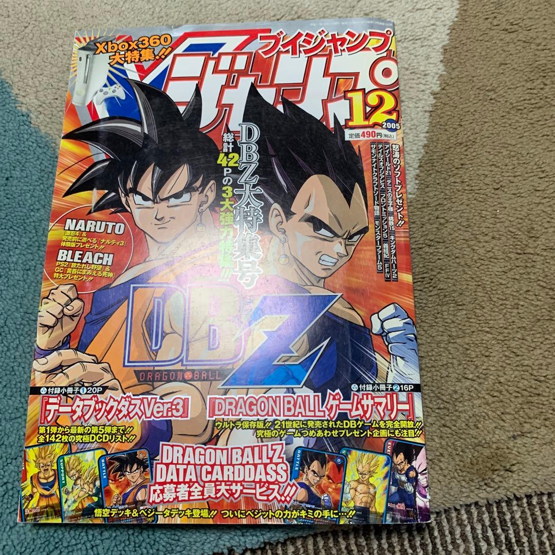 Ｖジャンプベジットデッキ未開封