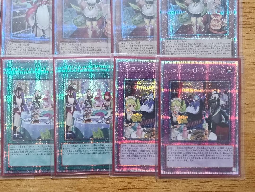 遊戯王　ドラゴンメイド　デッキパーツ　25th　ラティス　ティルル　パルラ　他