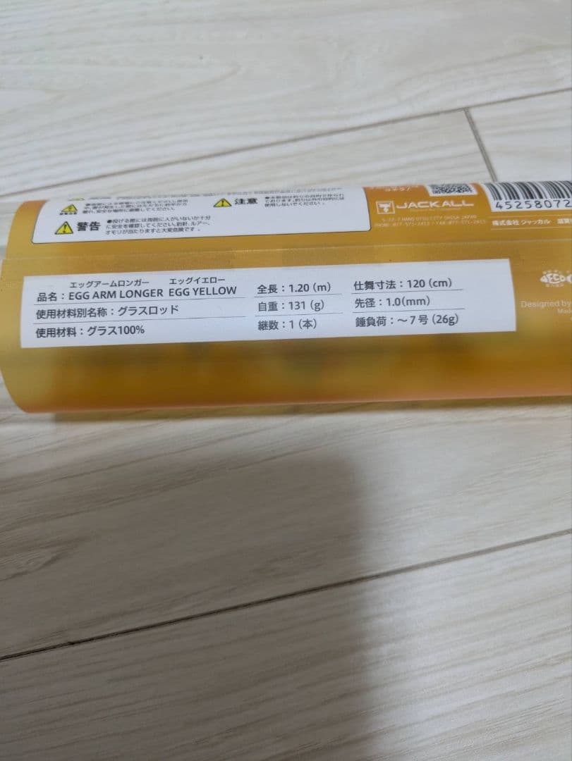 ジャッカル エッグアームロンガー エッグイエロー 120cm
