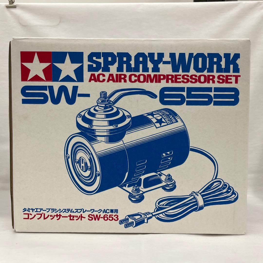 タミヤ　コンプレッサーセットSW-653