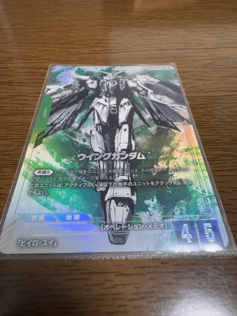 ガンダムカードゲーム　β版　ウイングガンダム　パラレル　LR+