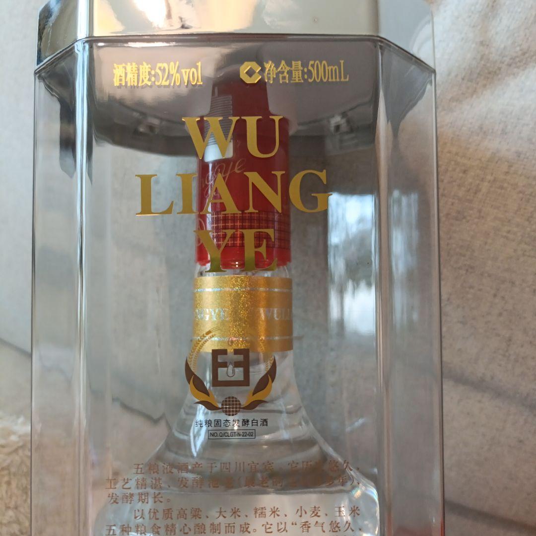 五粮液 WULIANGYE 白酒 500ml 52% vol