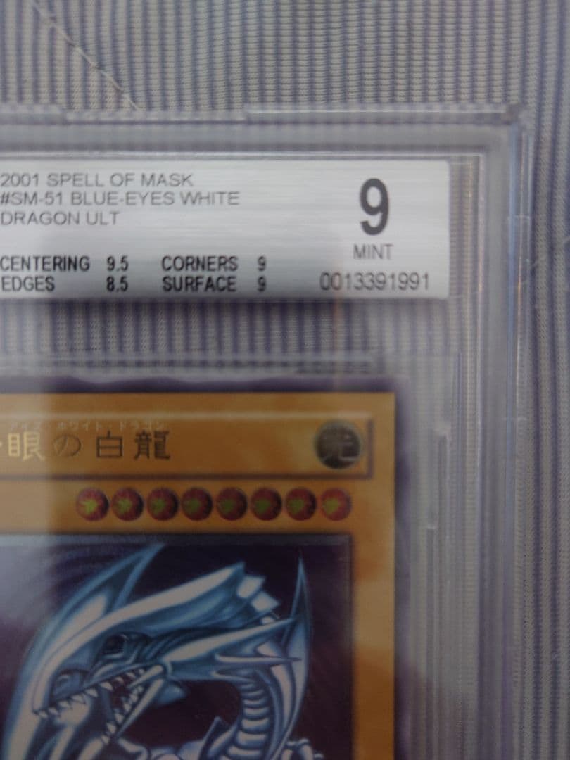 【ストレージショップさん専用】SPELLOFMASK #SM-51 BGS9