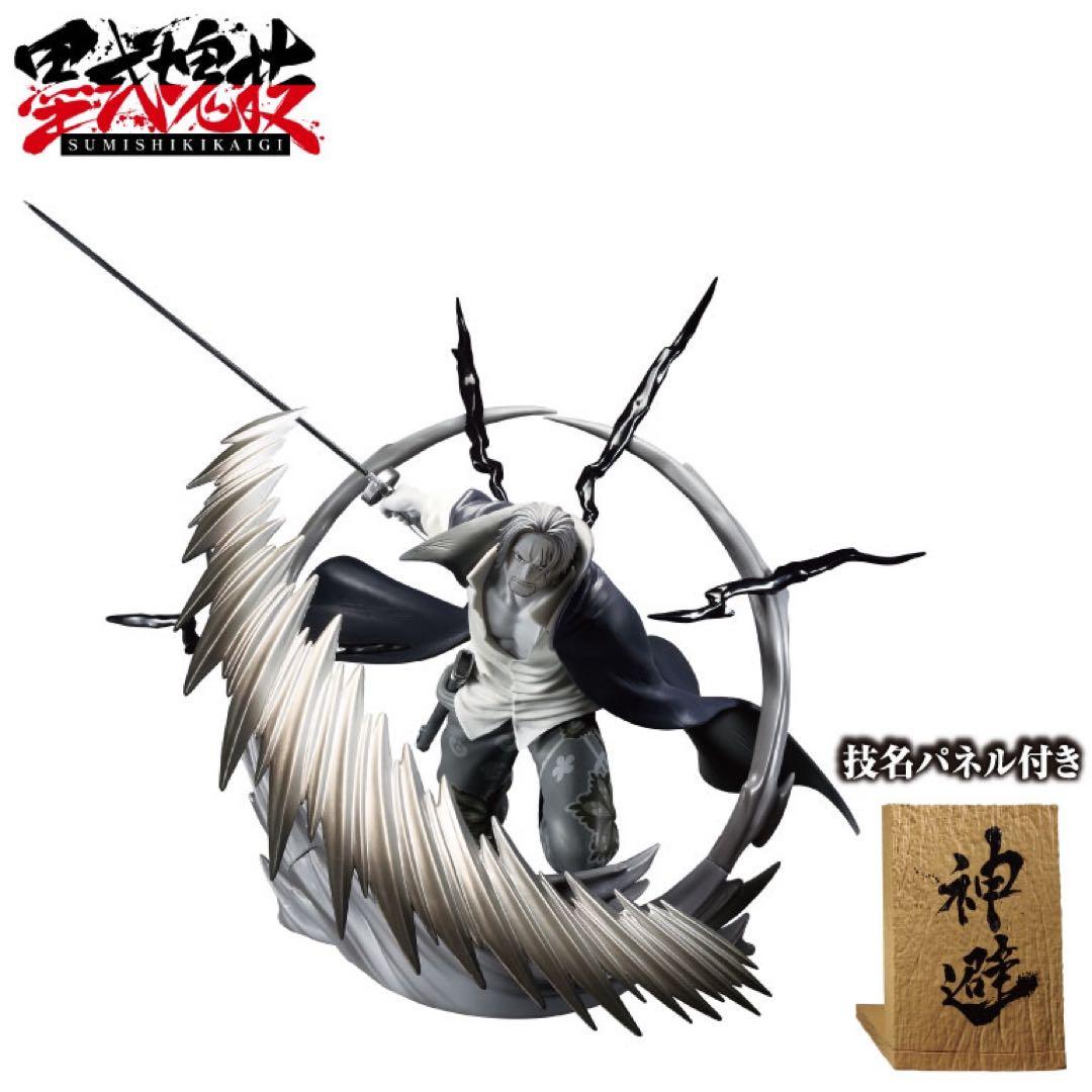 【新品未開封】一番くじ ワンピース 匠ノ系譜 覇極　1ロット販促品・未開封くじ付