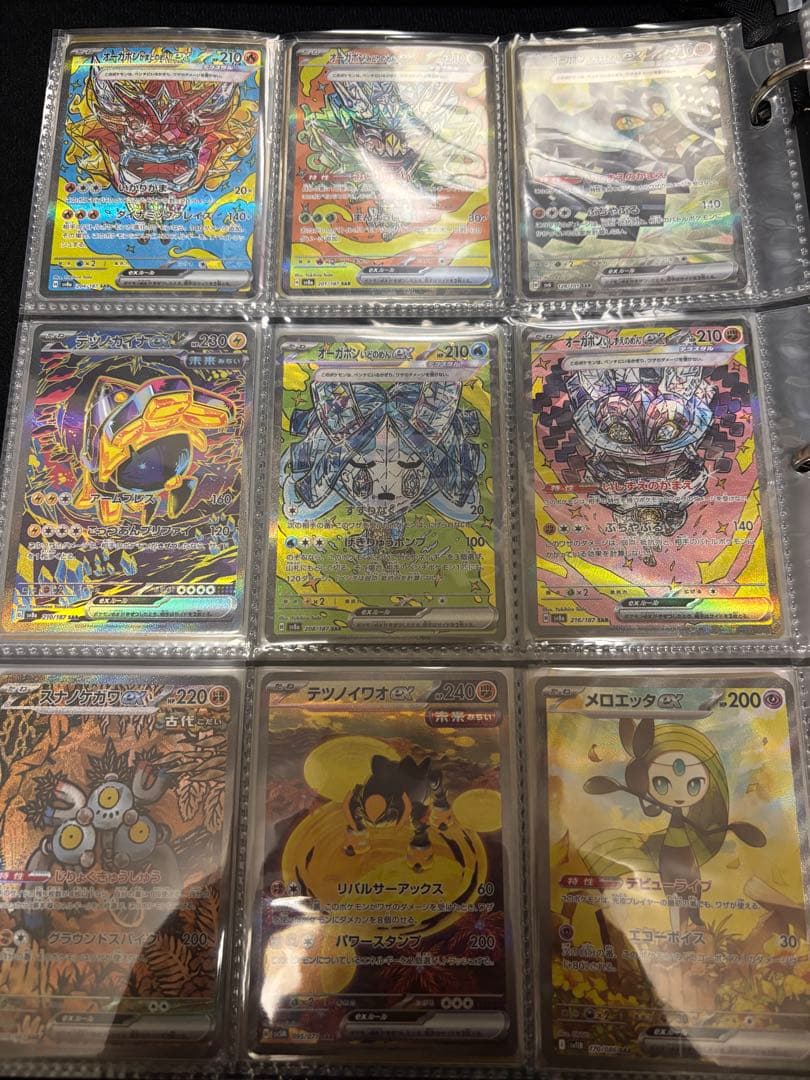 まとめでお得　ポケモンカード SAR 45枚セット