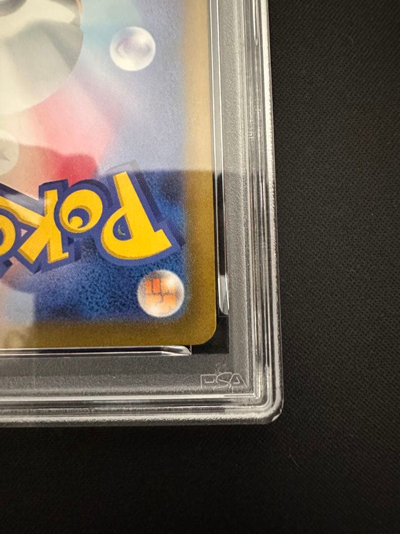 ナンジャモ SAR SV4a シャイニートレジャー　PSA9