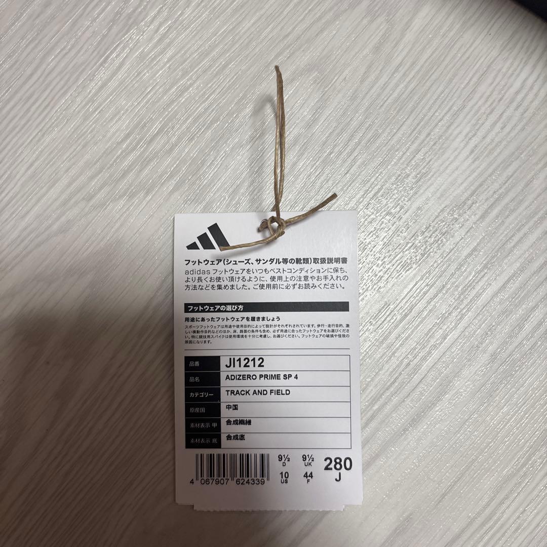 adidas アディゼロ プライムSP4 28cm 箱付き