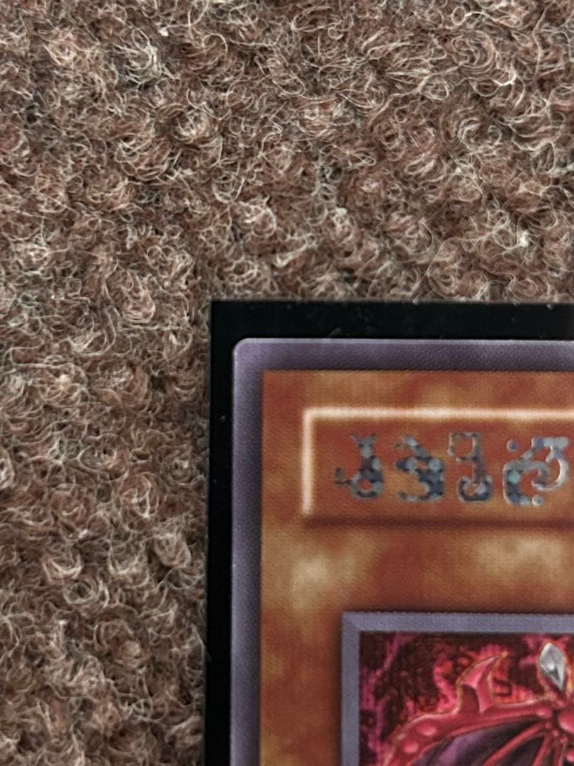 遊戯王　神炎皇ウリア スペシャルシークレット　原作絵　絵違い　オシリスレッド