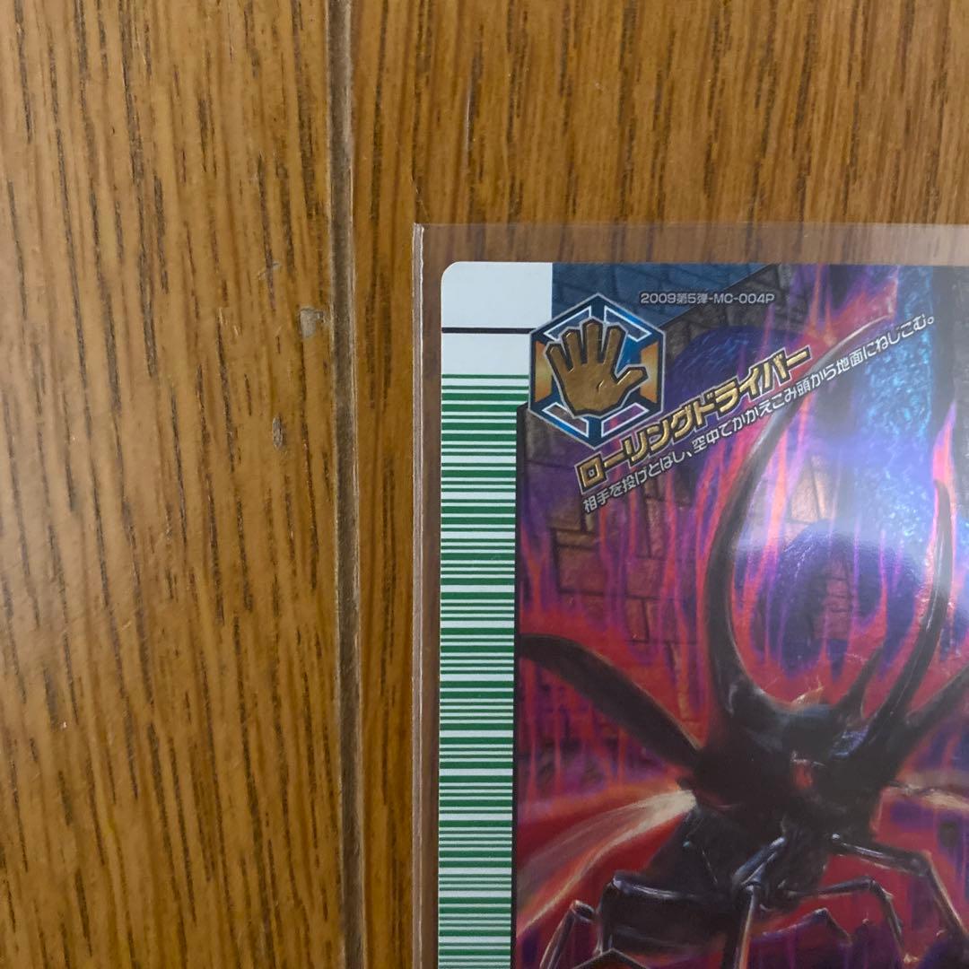 ムシキング 改造コーカサスオオカブト完全体 アダー完結編