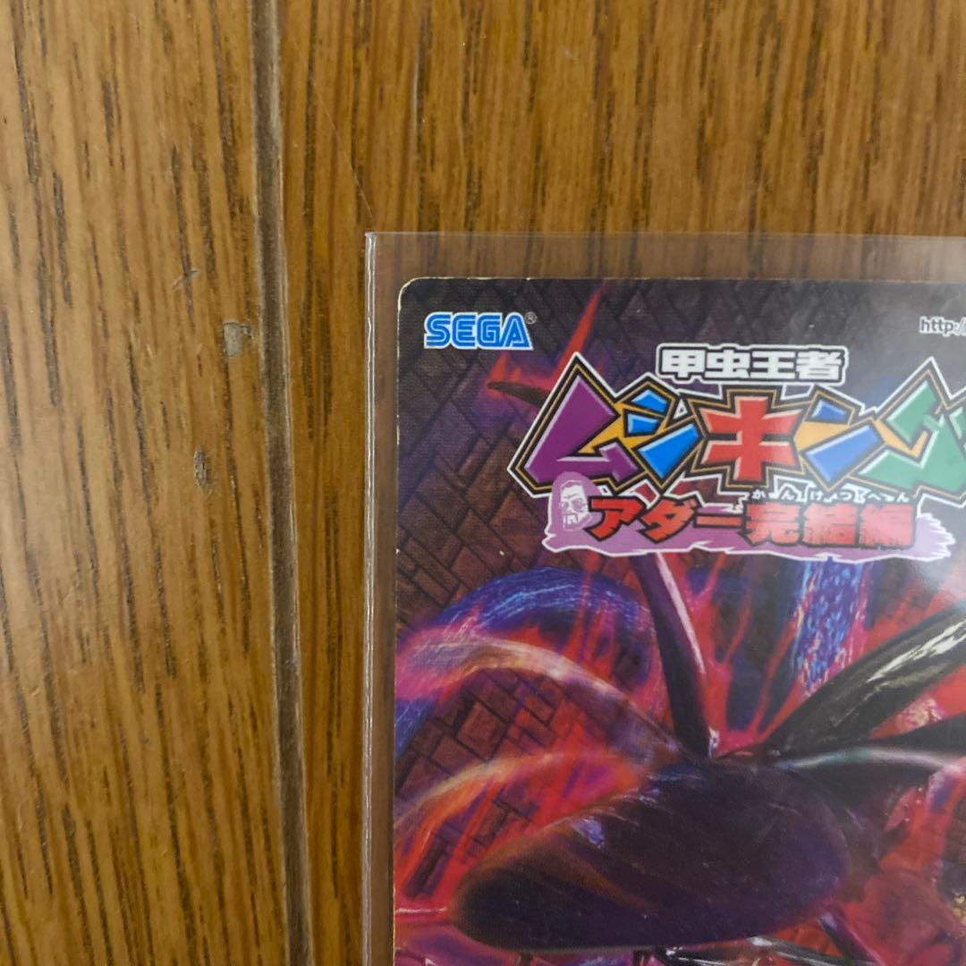 ムシキング 改造コーカサスオオカブト完全体 アダー完結編