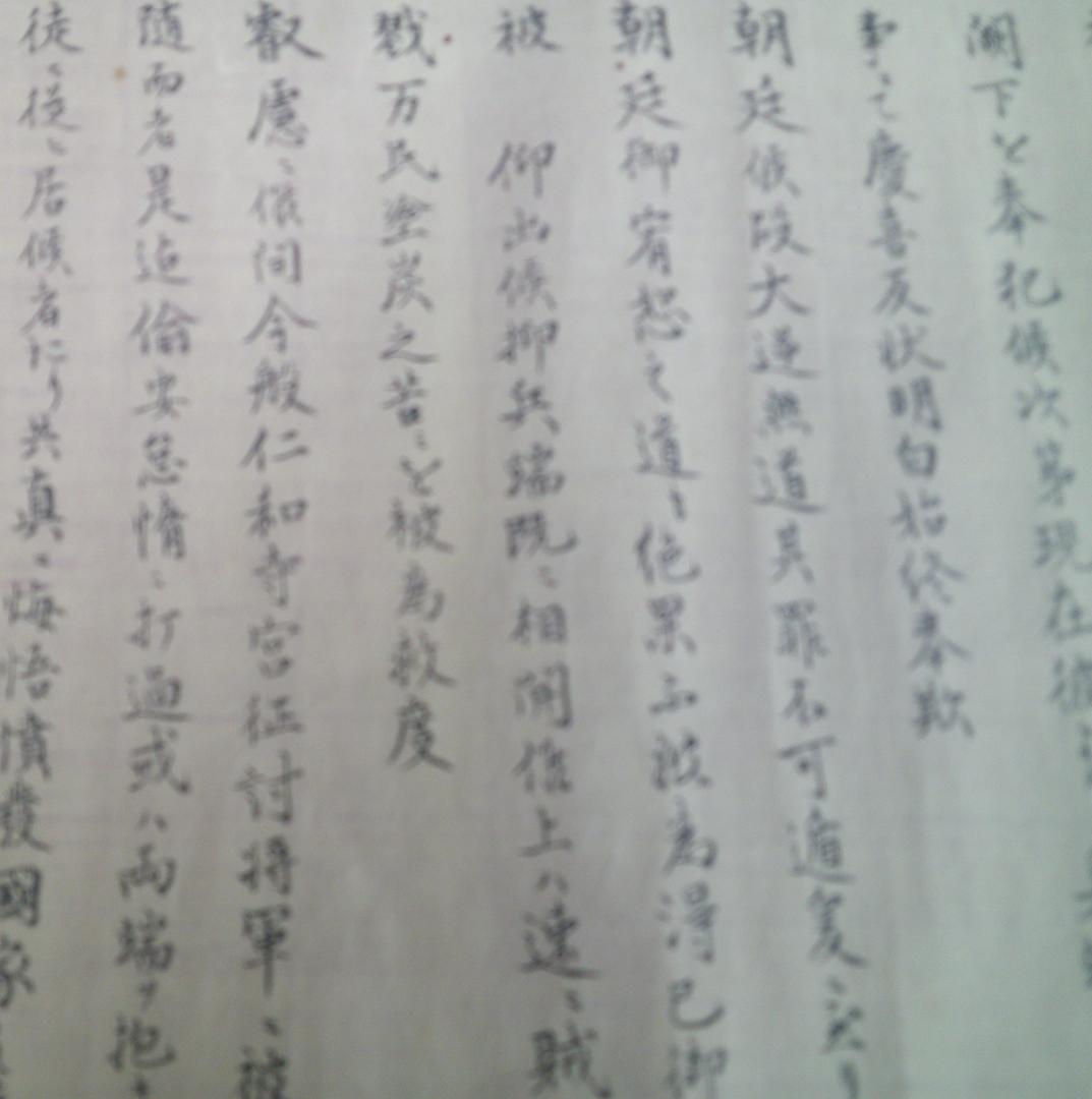 刷り物　　御制札　（徳川慶喜征討の大号令、徳川慶喜征討令）　お触　木版画　江戸