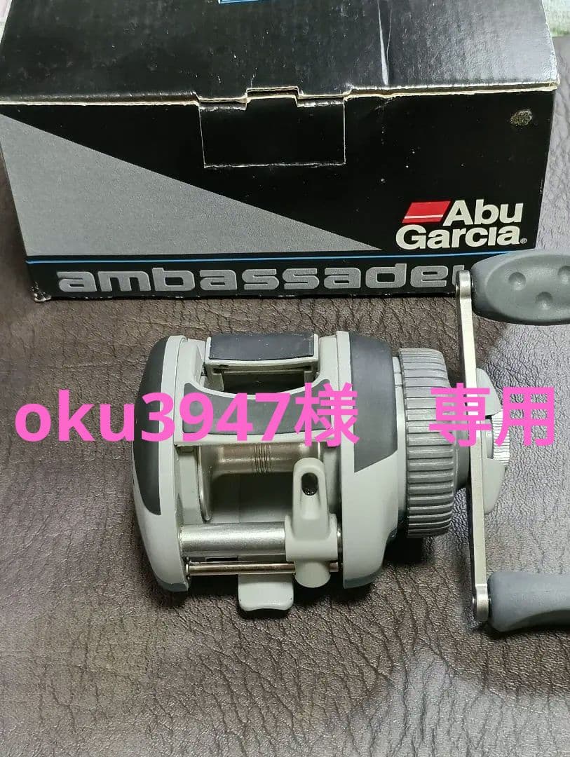 アンバサダー EON　5601 ambassador