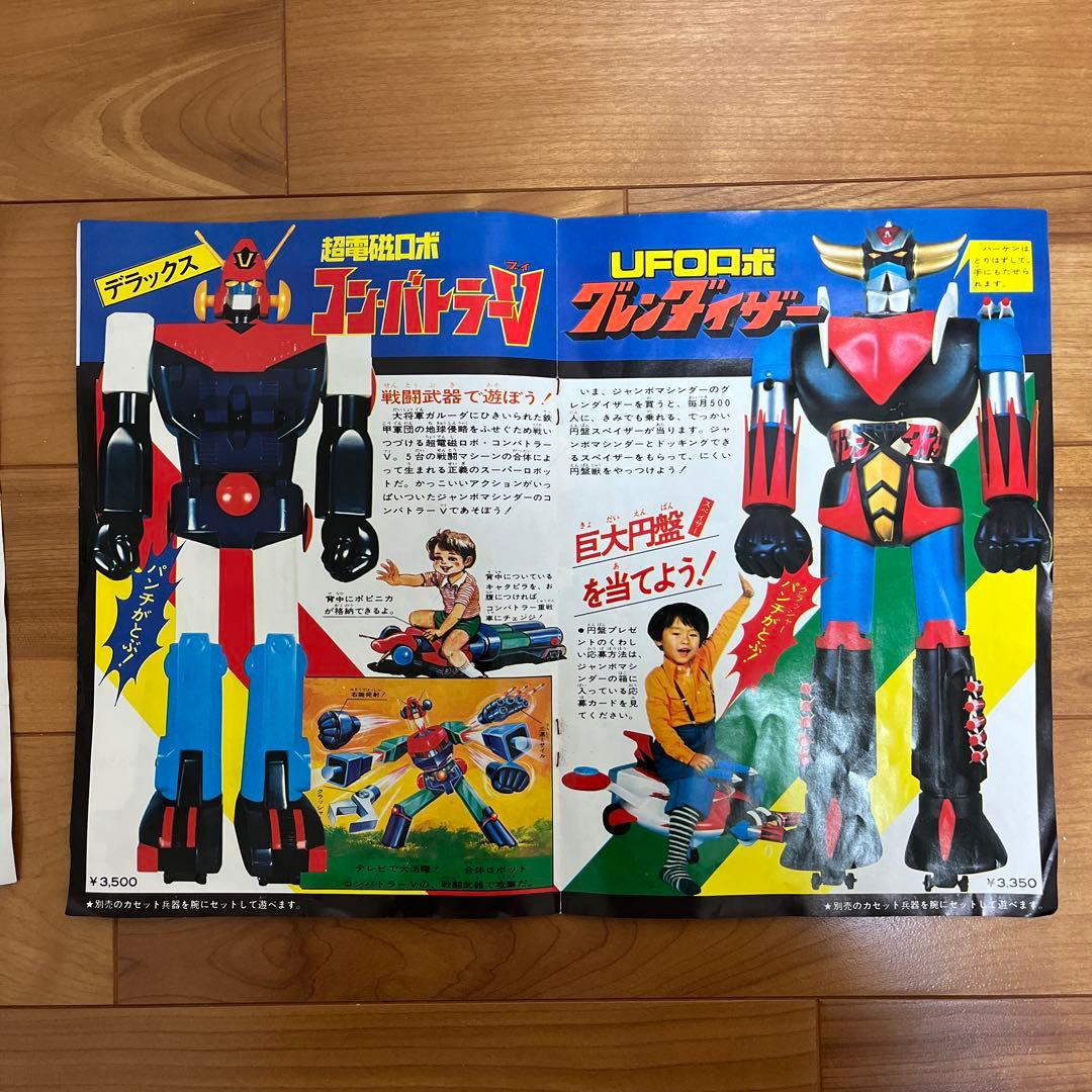 ☆ジャンボマシンダー DELUXE コンバトラーV☆