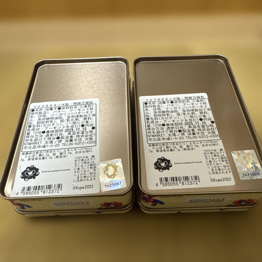 マイドオオキニ缶　ミャクミャク缶　4個セット