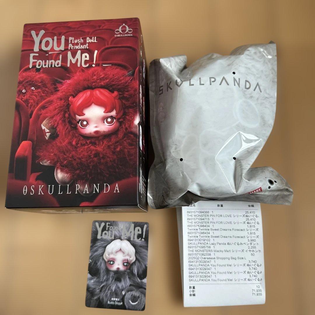 送料込み　SKULLPANDA You Found Me! シークレット