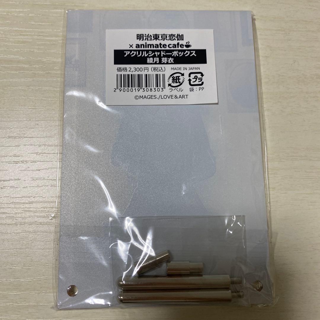 明治東亰恋伽 めいこい 10周年 綾月芽衣 アクリルシャドーボックス