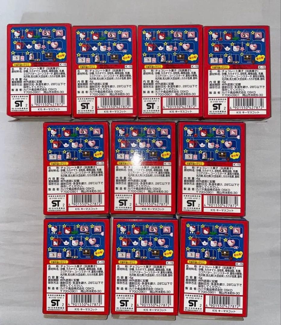 コンプリート　ハローキティちゃん　カバヤ　南京錠　コンプリートセット　鍵