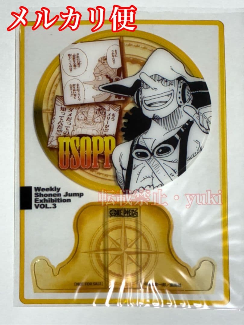 ジャンプ展　ファン感謝デー　ワンピース ウソップ