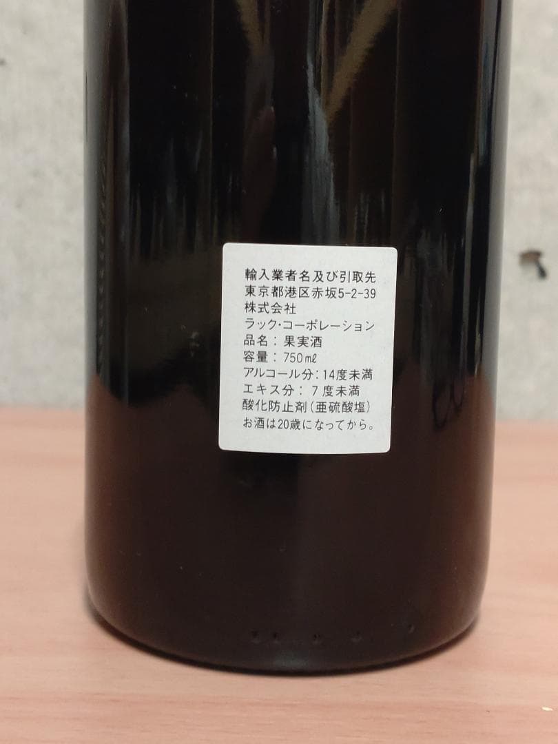 【ジャック・セイス時代】デュジャック GC 1er オー・コンボット 1995