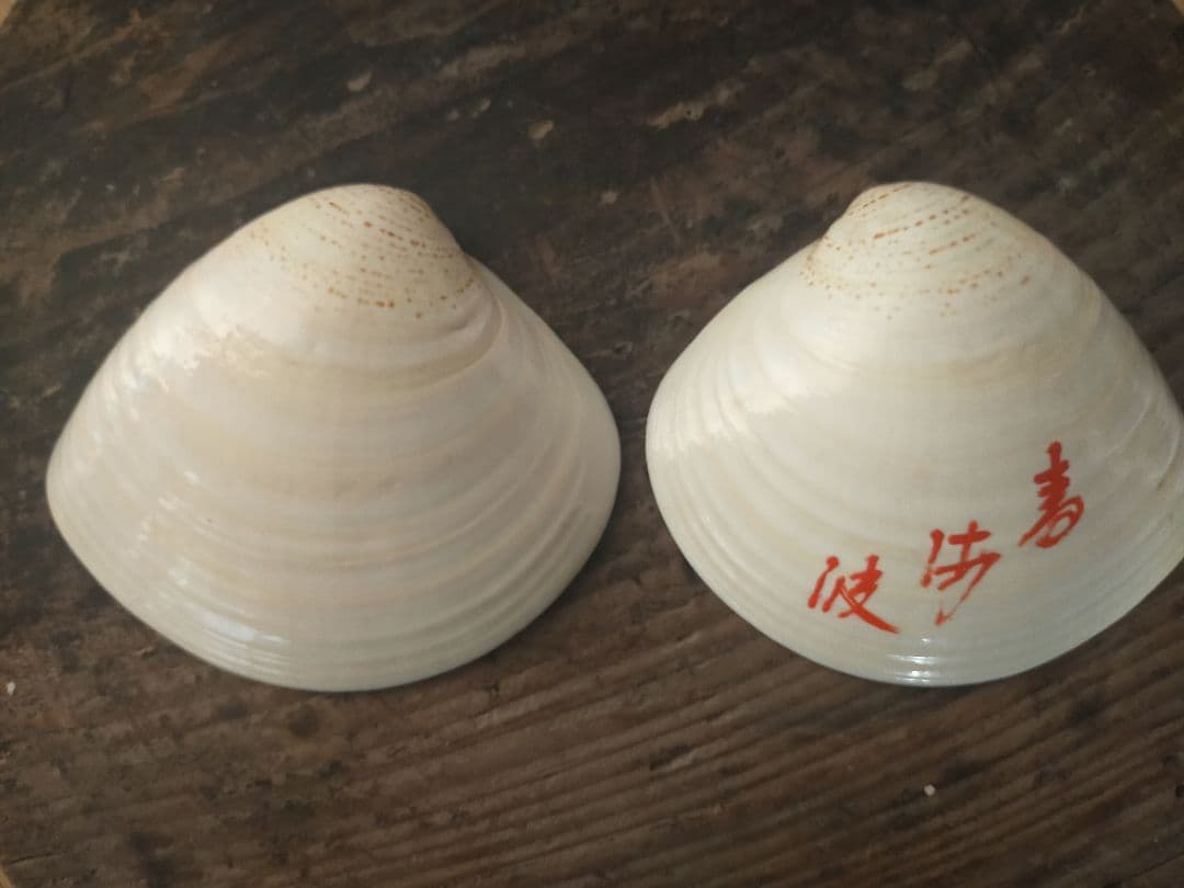 ✾ぱぴ絵の新春セット✾ 干支画賛掛け軸＆天然蛤香合