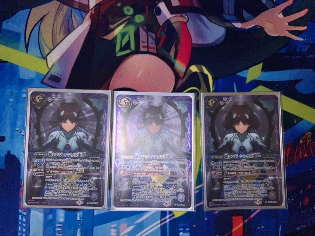 碇シンジ-シンクロ率∞- 3枚セット 早い者勝ち！！！