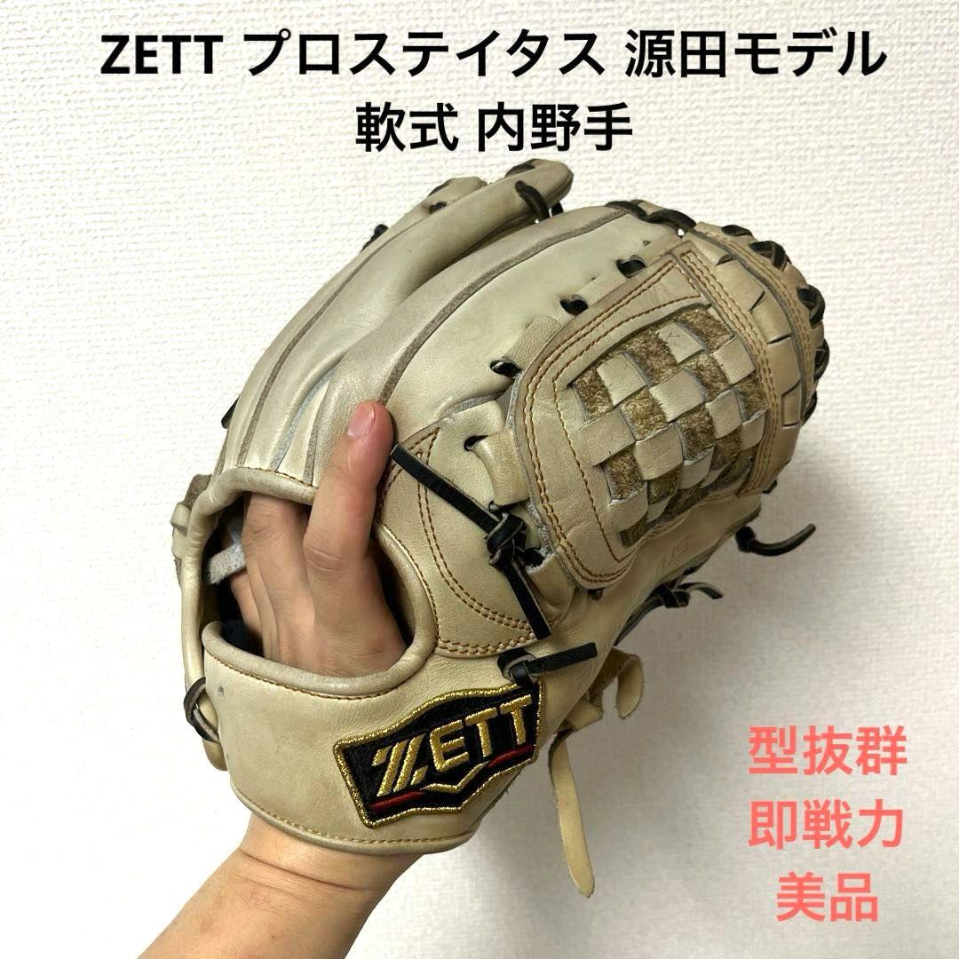 648 ZETT プロステイタス 源田モデル 型抜群 美品 軟式 内野手グローブ