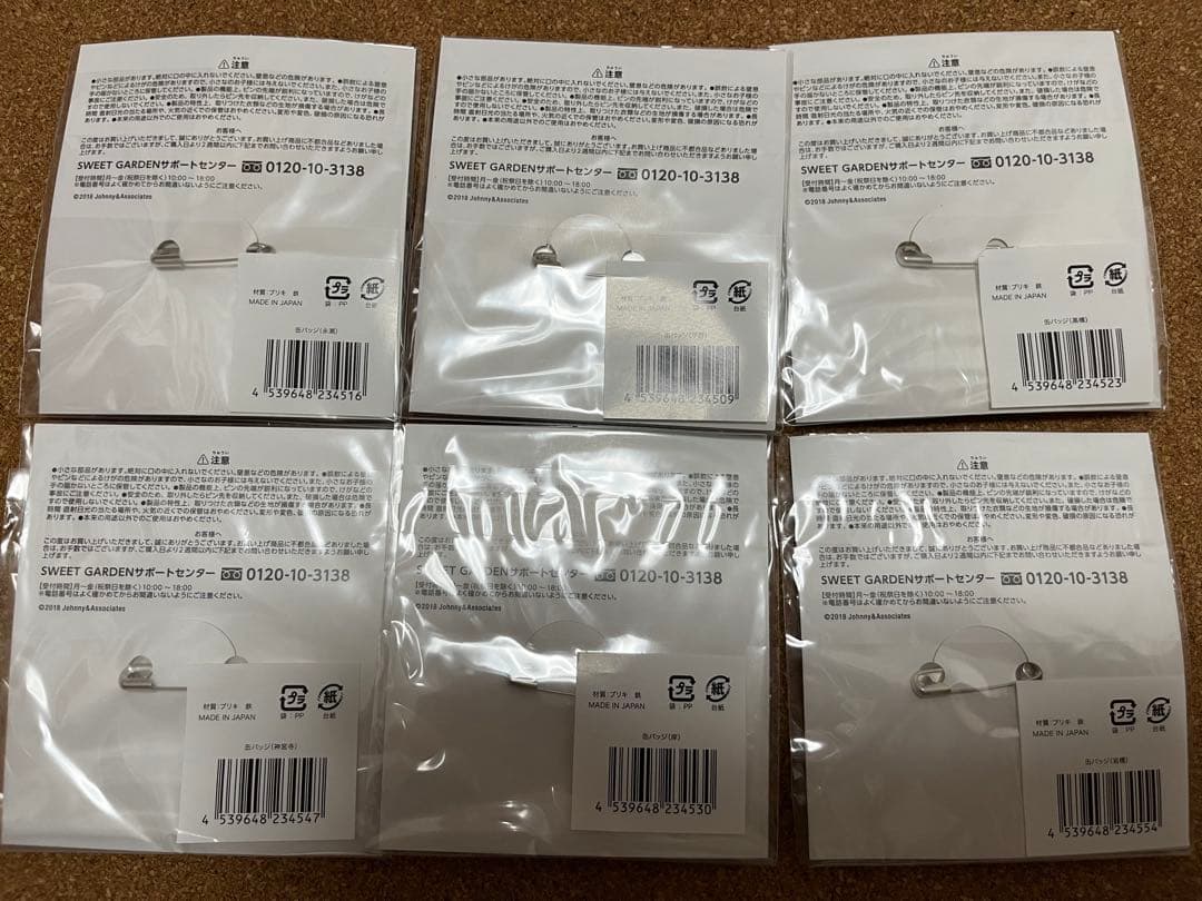 新品★キンプリ シュシュ 缶バッジ 全種セット☆スイートガーデン アクセサリー