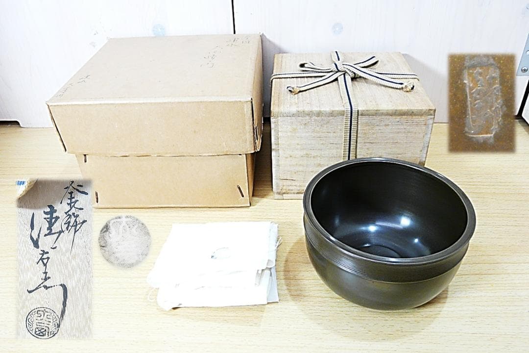 き*た様 京釜師　十五代 大西清右衛門（浄心） 造　唐銅 糸目建水【千家十職】