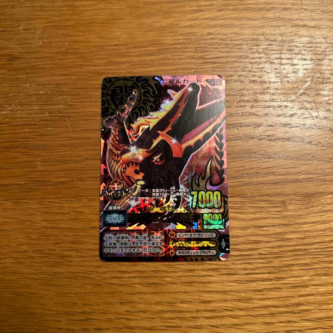 アニマルカイザー　滅亡シロナガス帝王