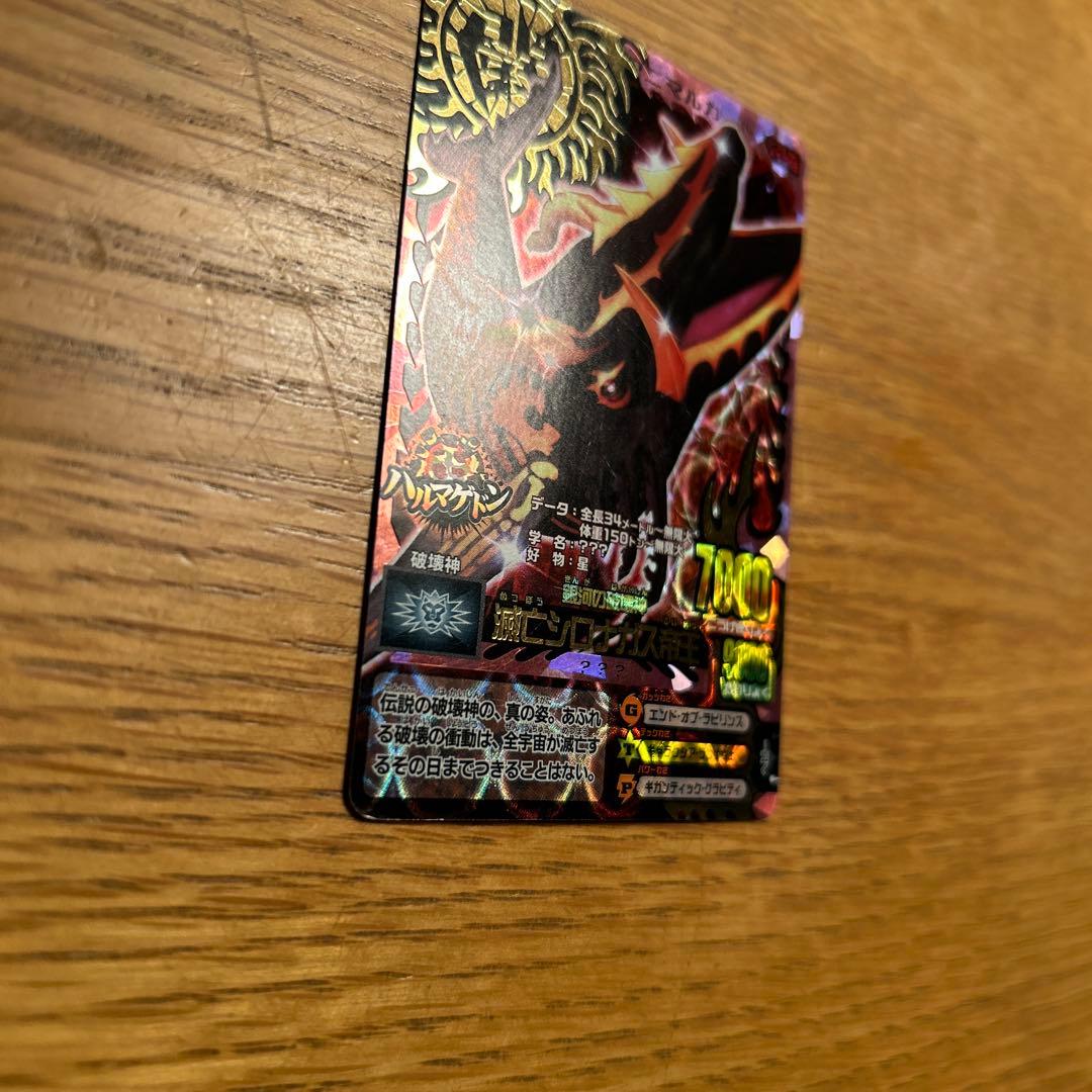 アニマルカイザー　滅亡シロナガス帝王