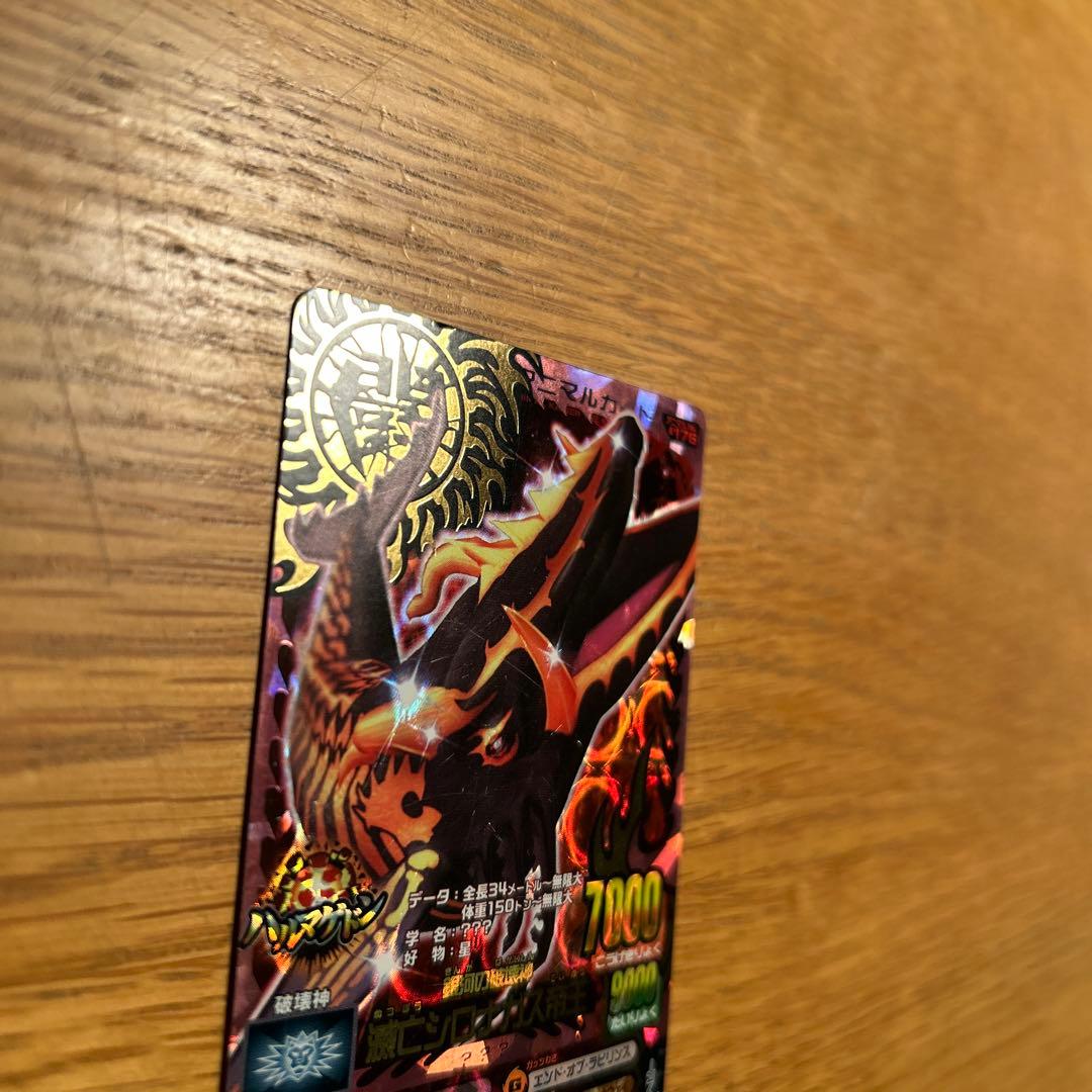 アニマルカイザー　滅亡シロナガス帝王