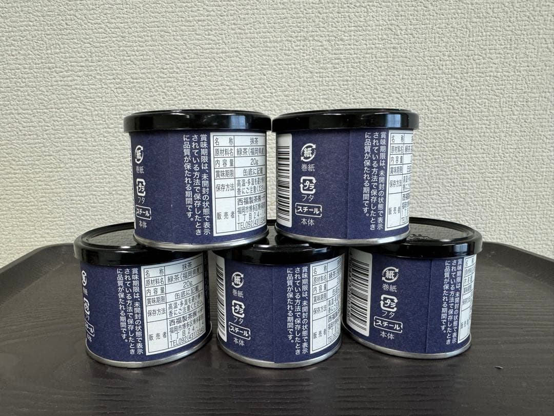 八女抹茶缶 20g 5個セット 新品未使用