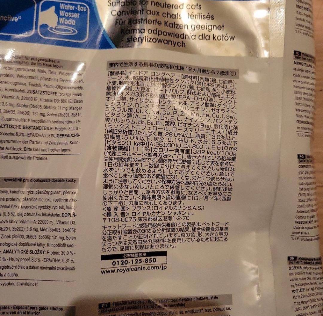 キャットフード  CANIN Indoor Long Hair 10kg