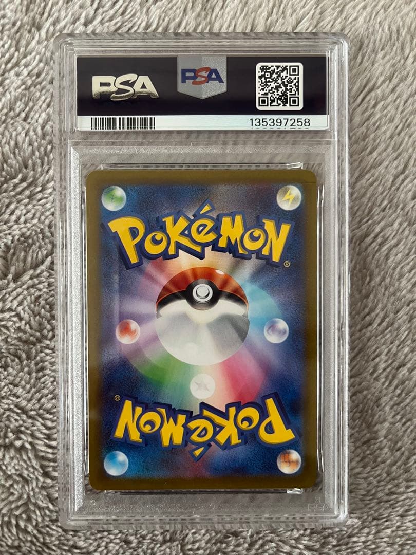 【PSA10】リーフィアVSTAR SAR S12a VSTARユニバース