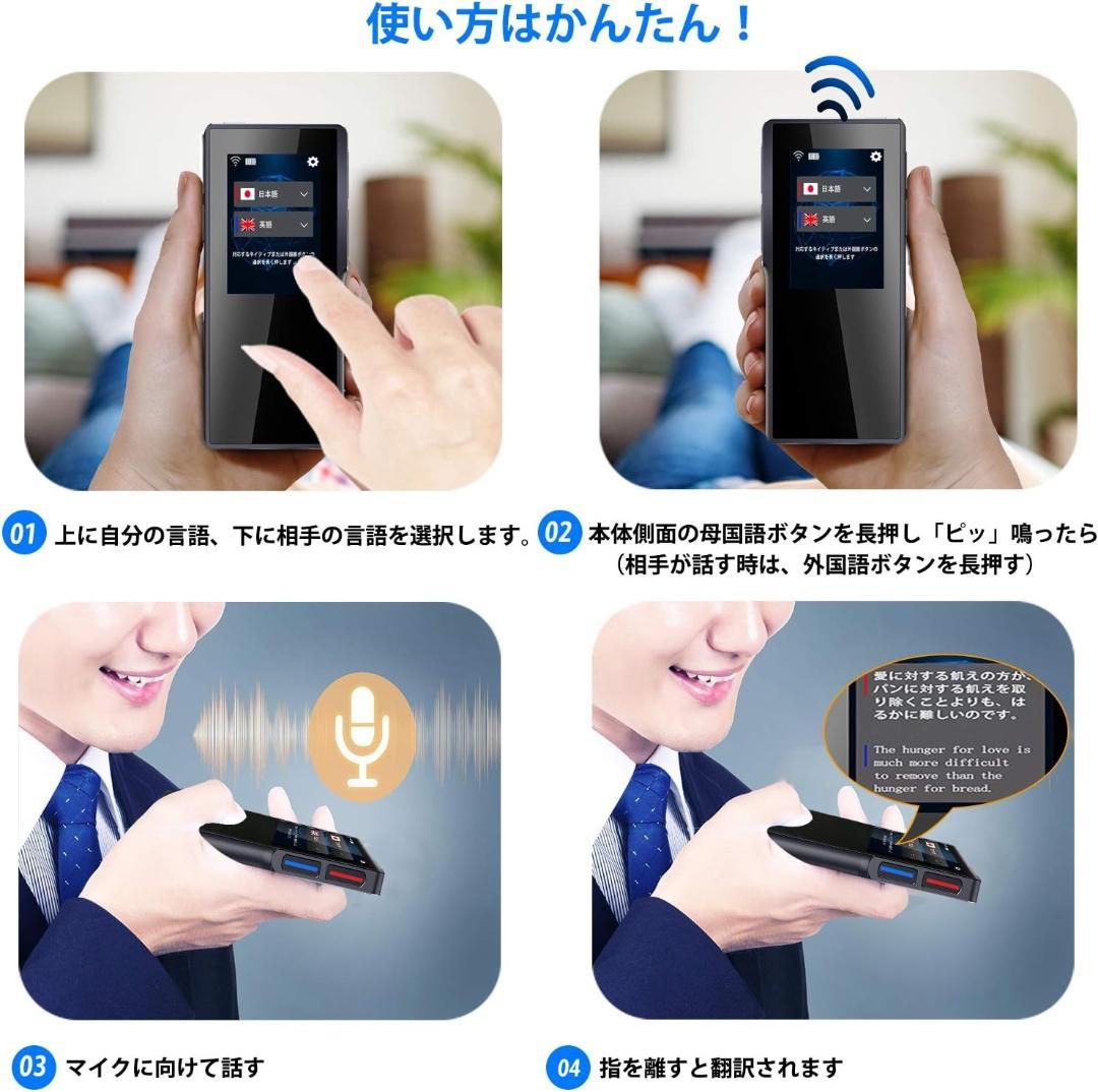 【現品限りの大特価❣❣❣】世界70言語対応 瞬間双方向 翻訳機 オンライン式