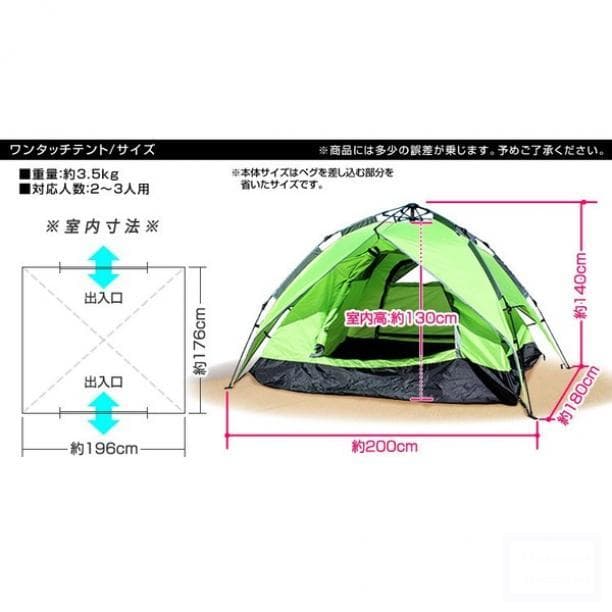 女性でも簡単組み立て‼ワンタッチテント 3人用 防水 サンシェード付き