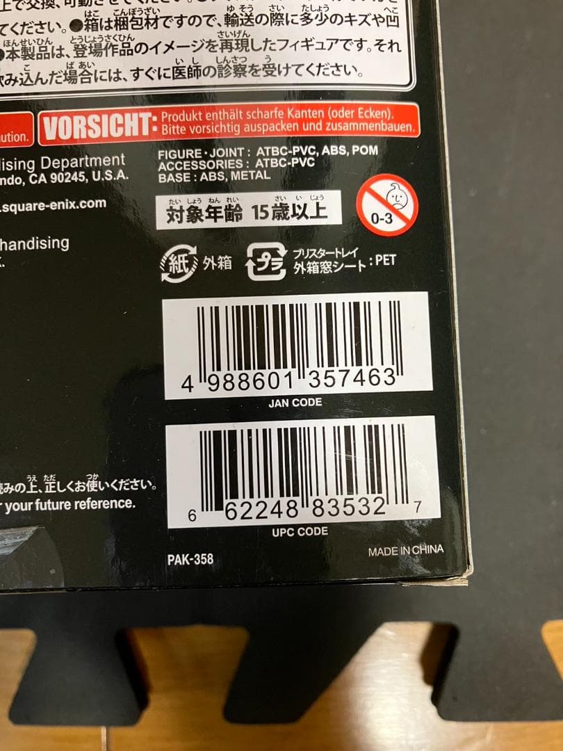 STATIC ARTS PLAY ARTS改 ティファドレス Ver.　セット