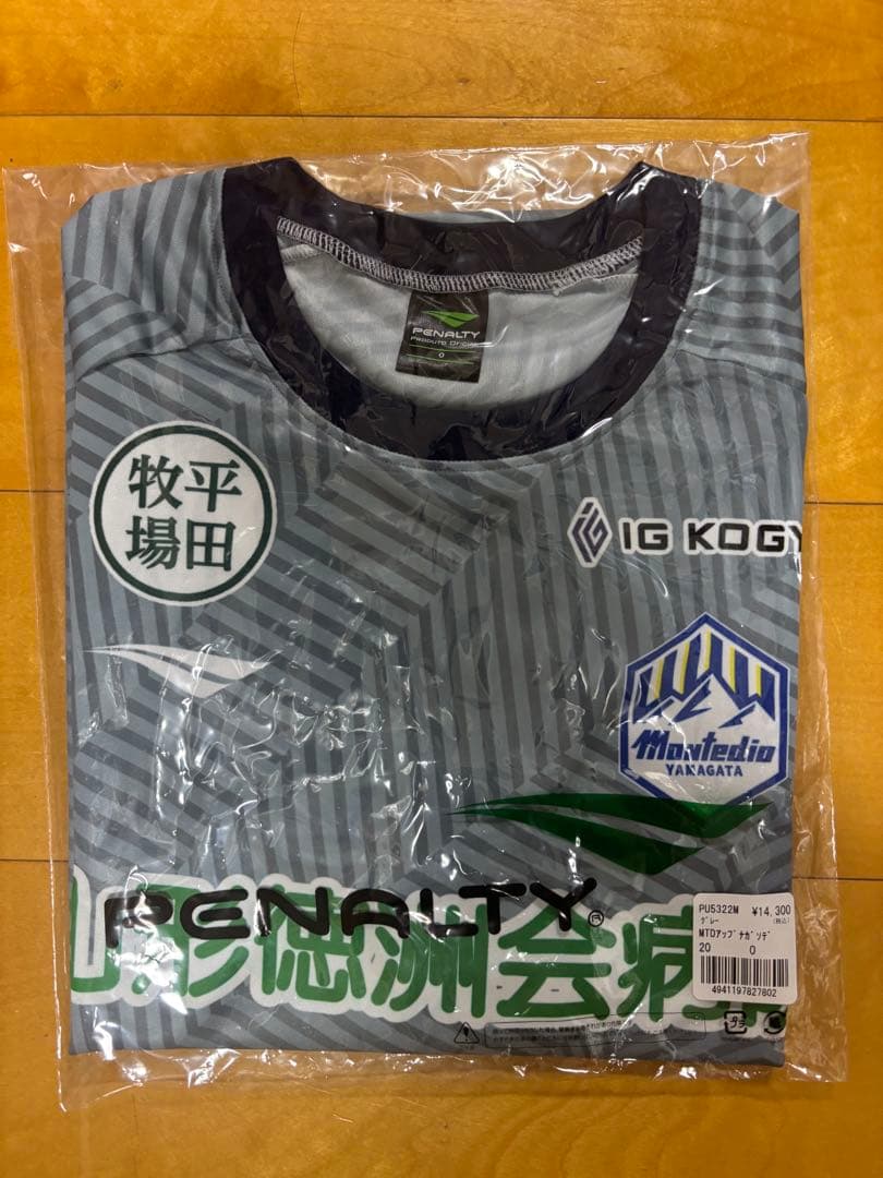 モンテディオ山形　長袖シャツ